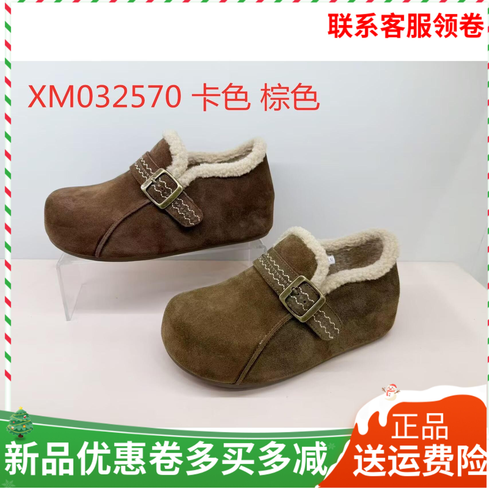 香香莉女鞋2025冬季新款32570加绒保暖棉鞋女厚底勃肯鞋女棉鞋