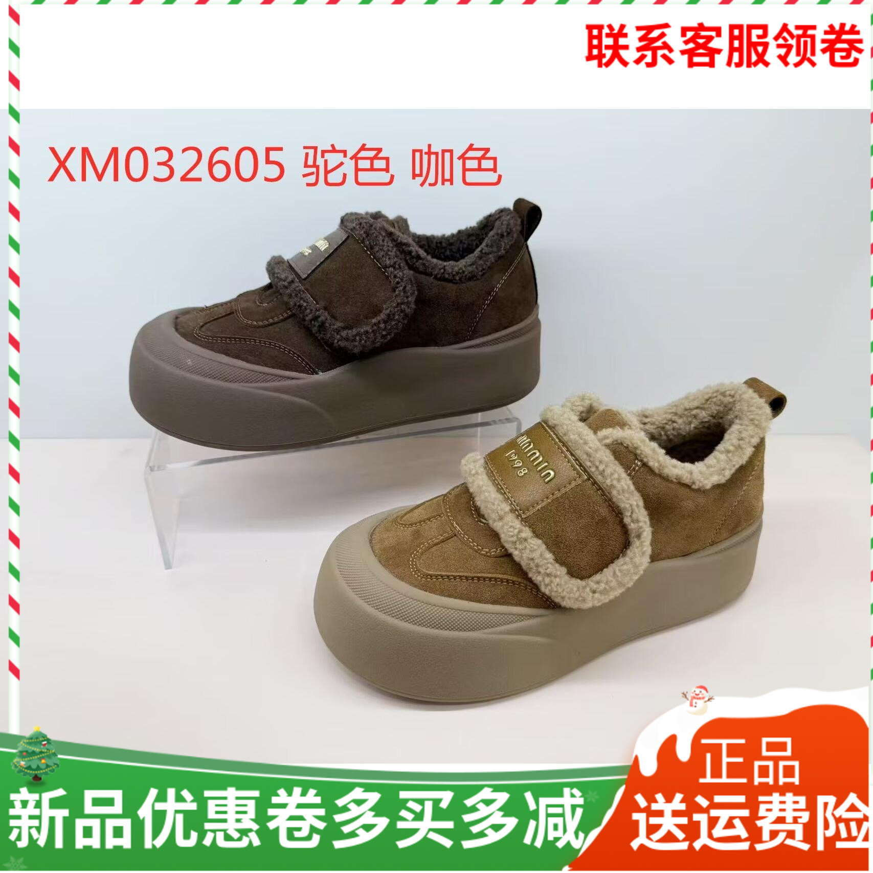 香香莉女鞋2025冬季新款32605厚底加绒女短靴马丁靴子百搭休闲女