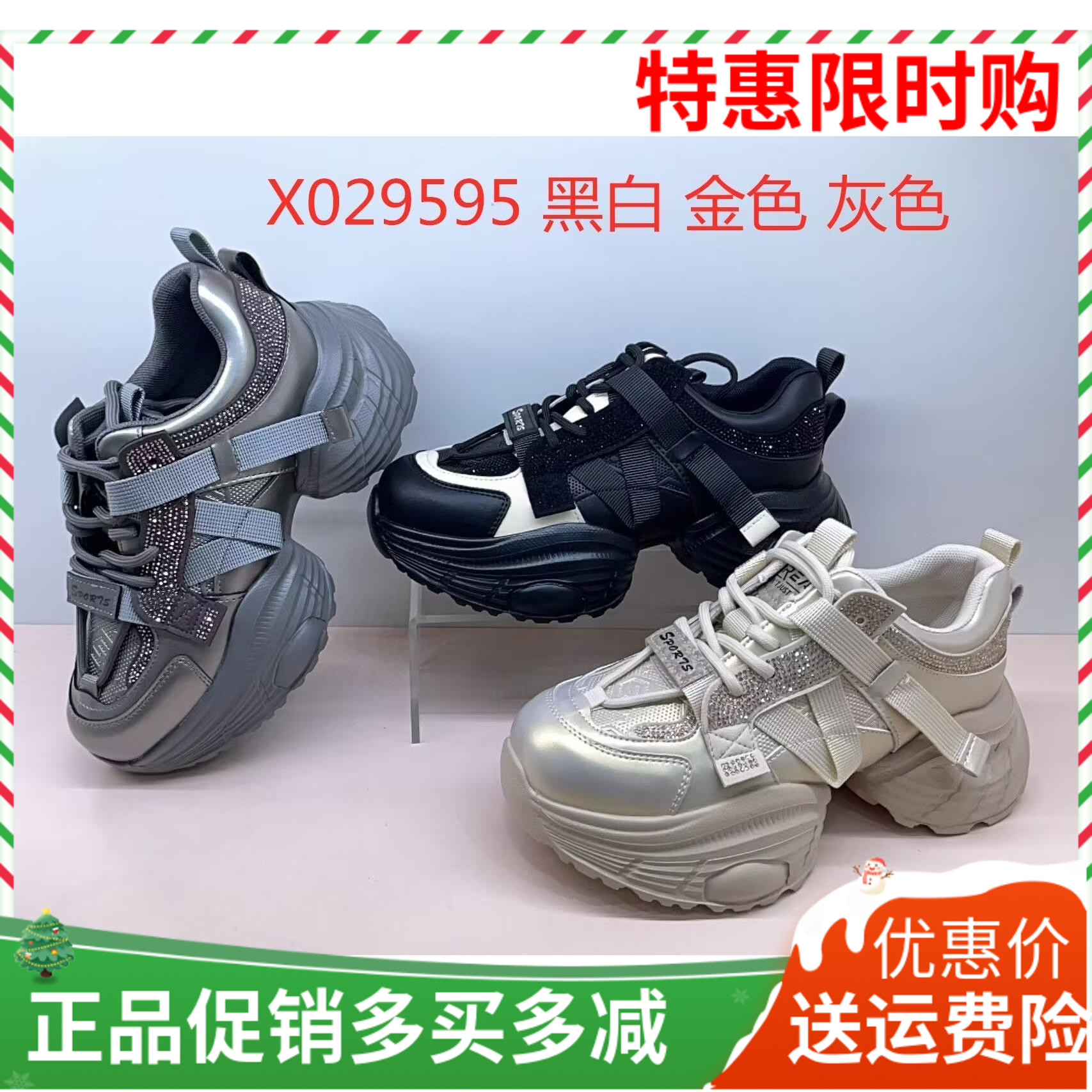 香香莉2025春季新款老爹鞋女增高小个子松糕厚底运动休闲鞋 29595