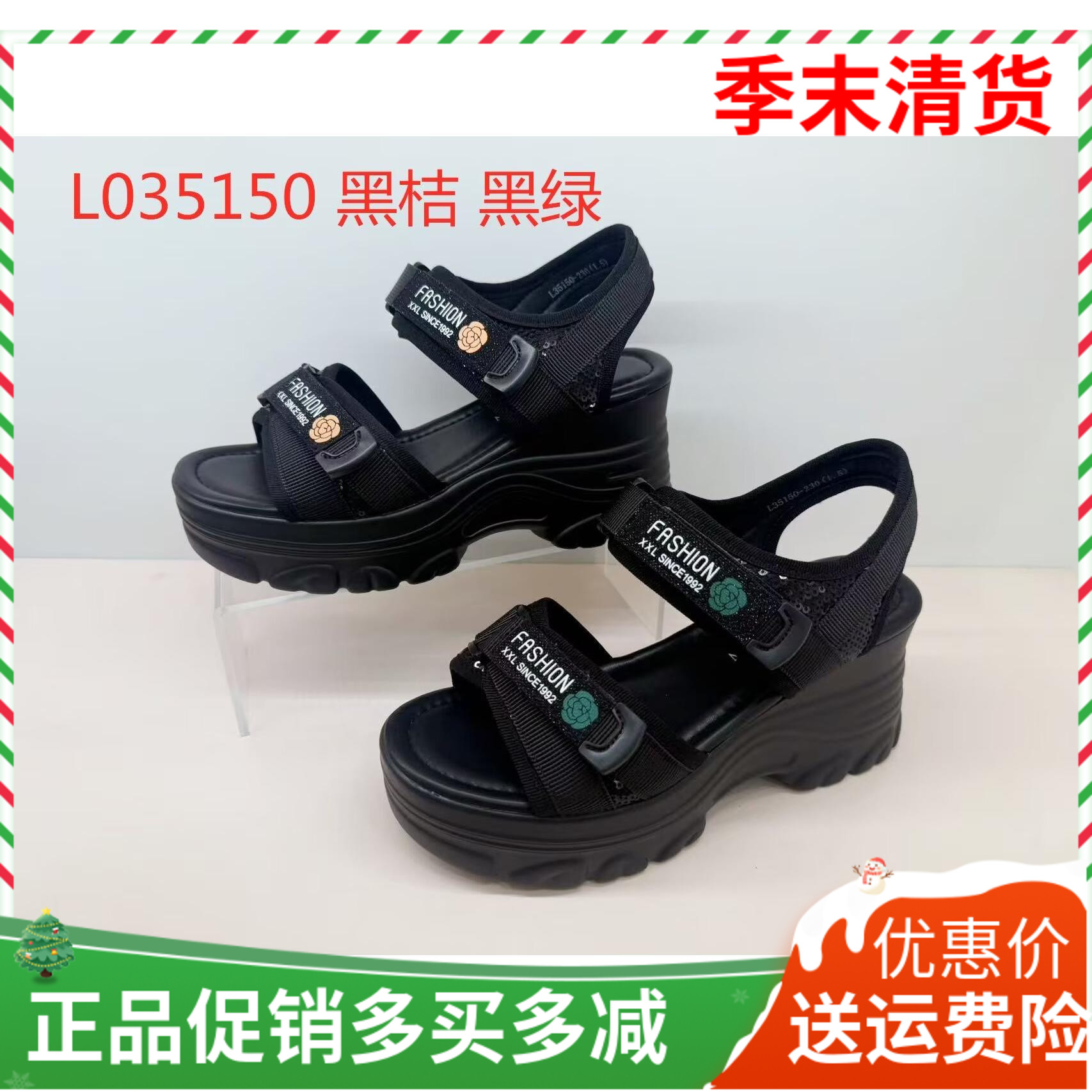 香香莉女鞋2026夏季新款35150厚底坡跟高跟魔术贴一字扣凉鞋女鞋