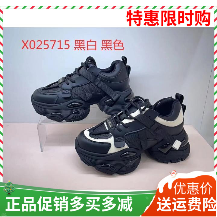 香香莉女鞋 2024 春季新款韩版厚底休闲鞋小个子增高老爹鞋 25715