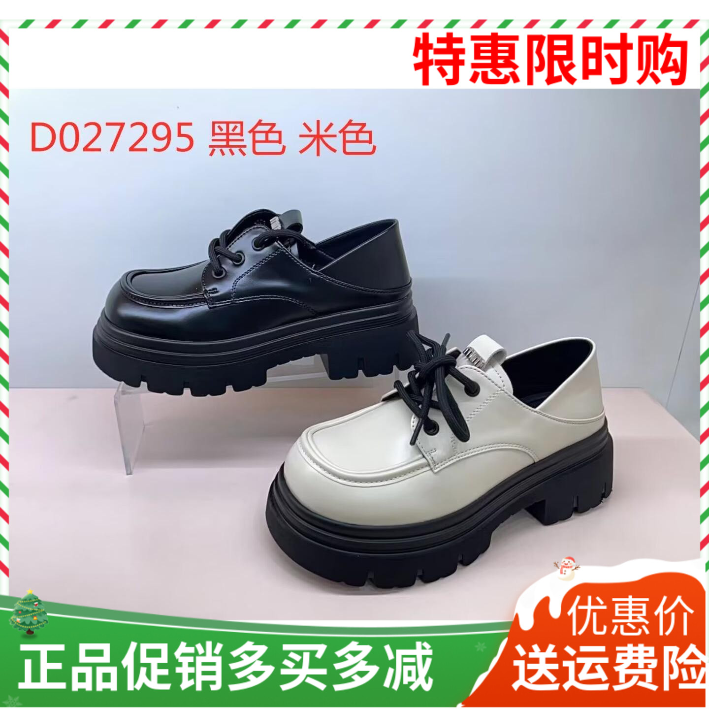 香香莉女鞋2024秋新款厚底松糕系带乐福鞋英伦风小皮鞋单鞋27295