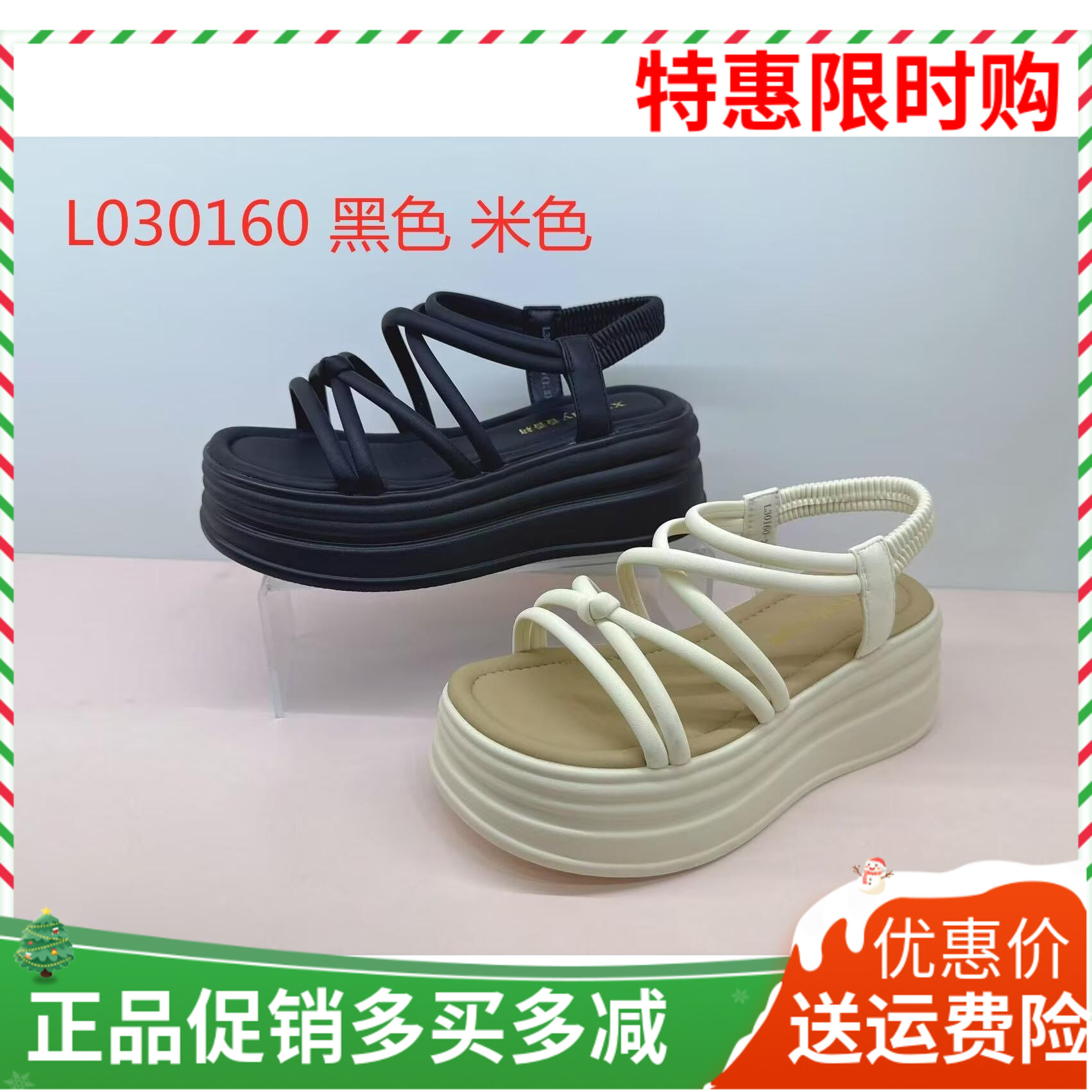 香香莉女鞋2025夏季新款时尚女鞋套脚舒适松糕厚底轻便凉鞋30160