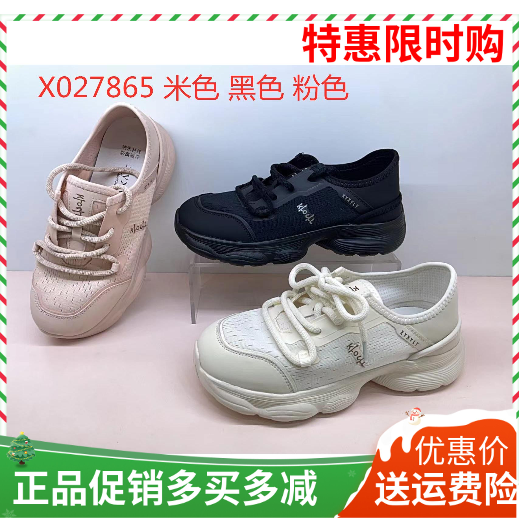 香香莉轻便飞织网面休闲运动跑步鞋女2024新款夏透气老爹鞋27865