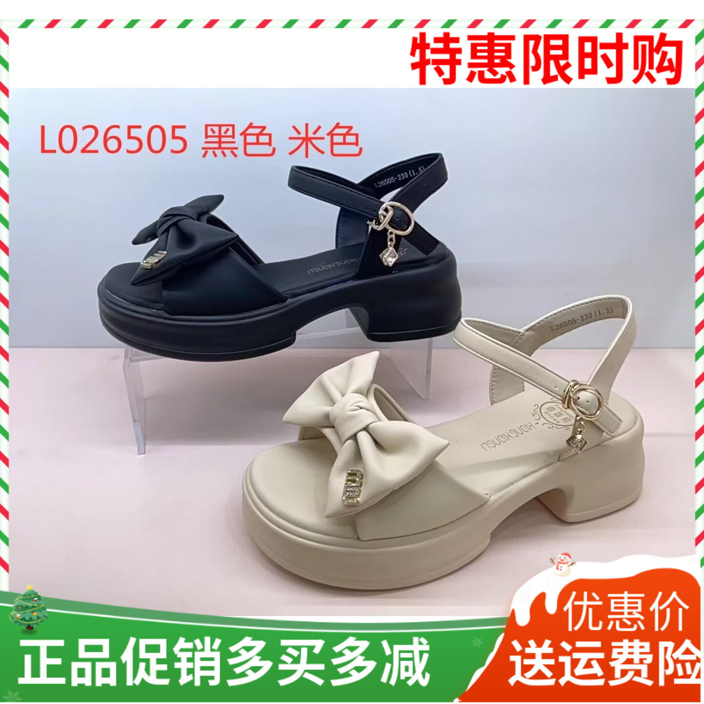 香香莉女鞋2024夏季新款蝴蝶结休闲沙滩鞋配裙子增高女凉鞋26505