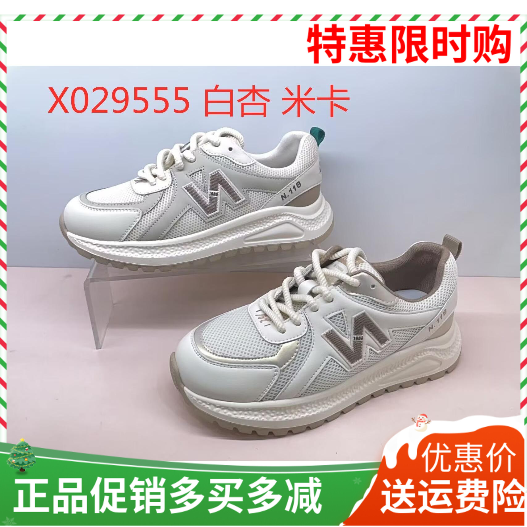 香香莉女鞋2025春季新款网面轻便运动鞋小白鞋减震跑步鞋29555