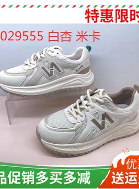 香香莉女鞋2025春季新款网面轻便运动鞋小白鞋减震跑步鞋29555