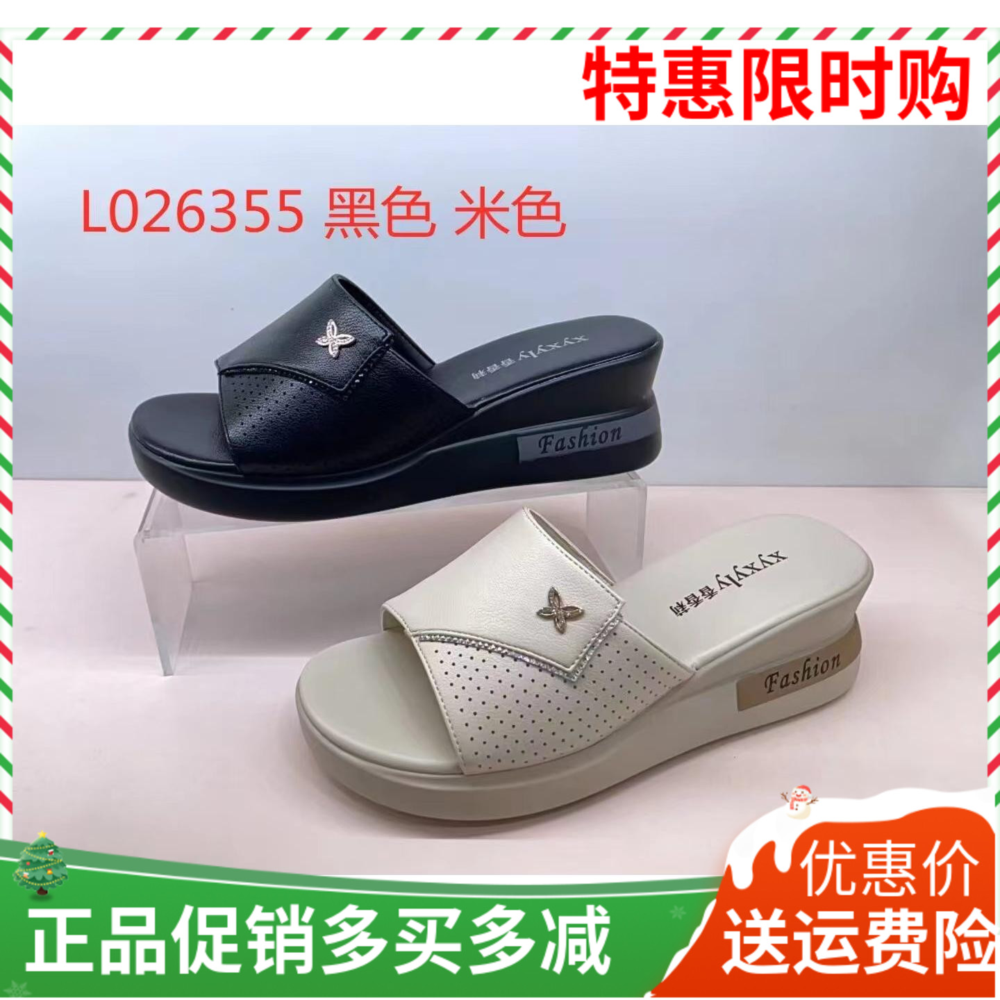 香香莉26355新款韩版坡跟防滑露趾舒适百搭凉拖女皮拖鞋潮2024夏