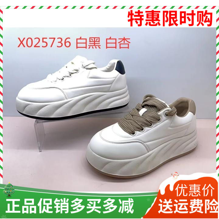 香香莉厚底透气小白鞋春2024新款增高面包运动休闲鞋潮板鞋25736