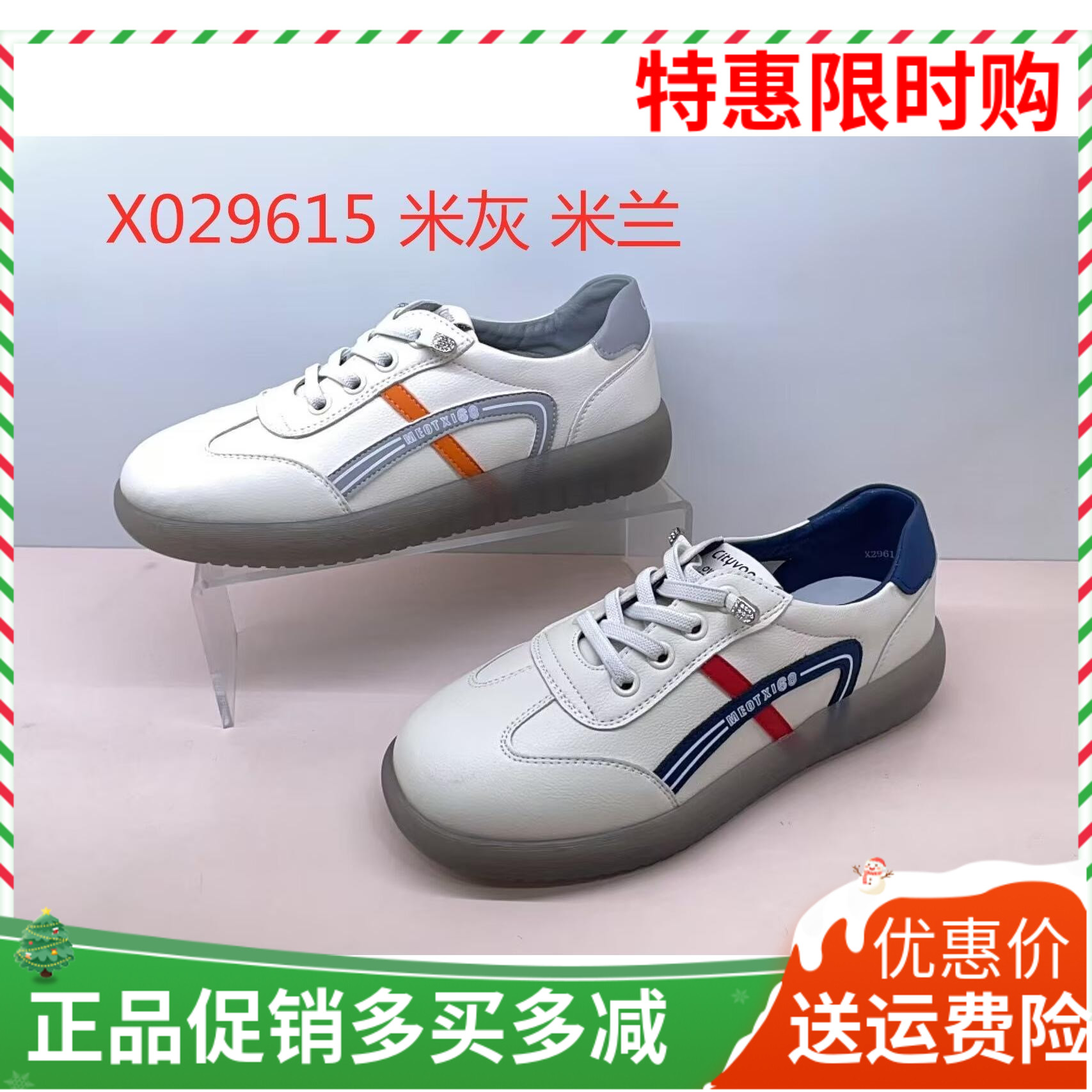 香香莉女鞋2025春季新款时尚拼色板鞋休闲牛筋底软底单鞋 29615