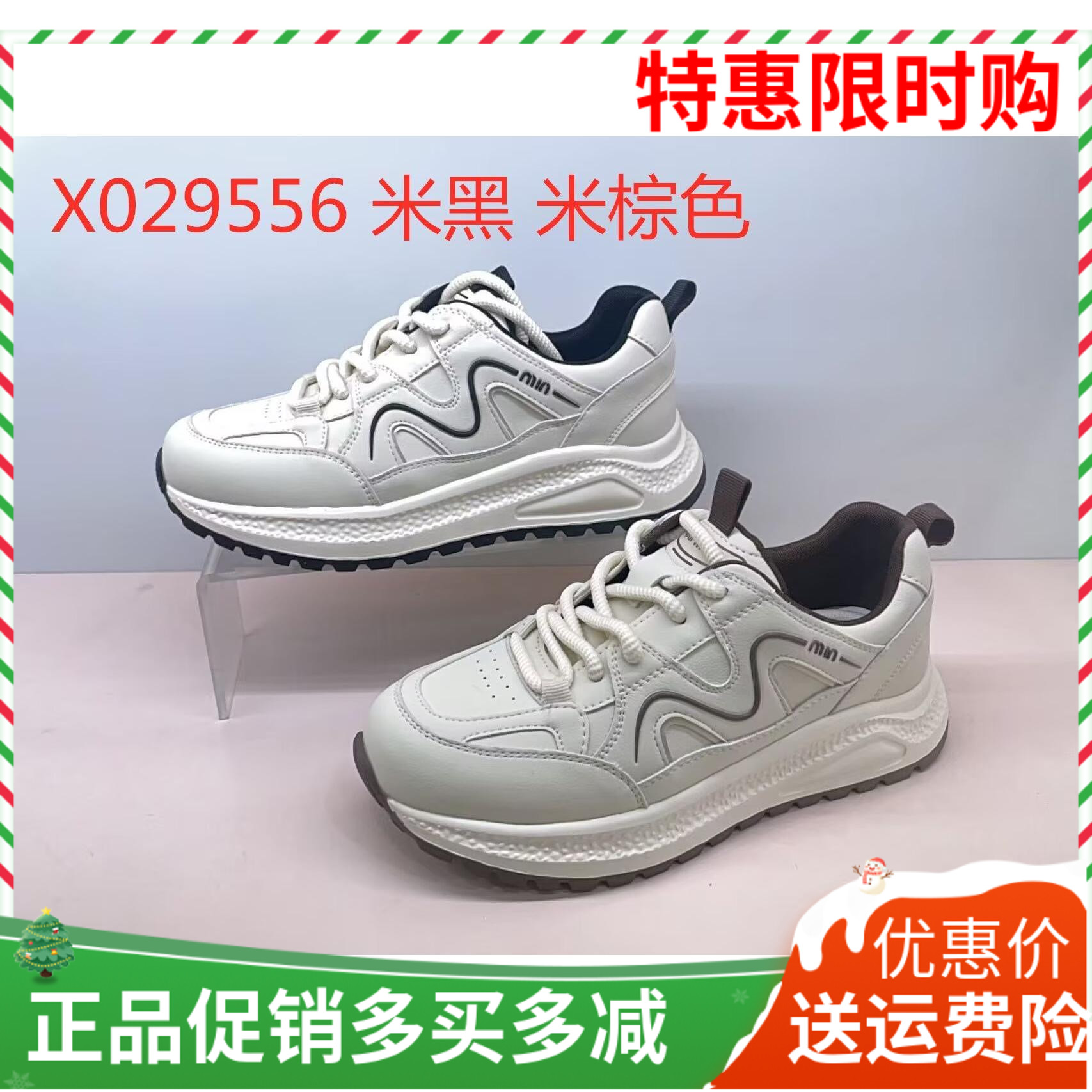 香香莉女鞋2025春新款厚底增高老爹鞋运动轻便休闲鞋小白鞋29556