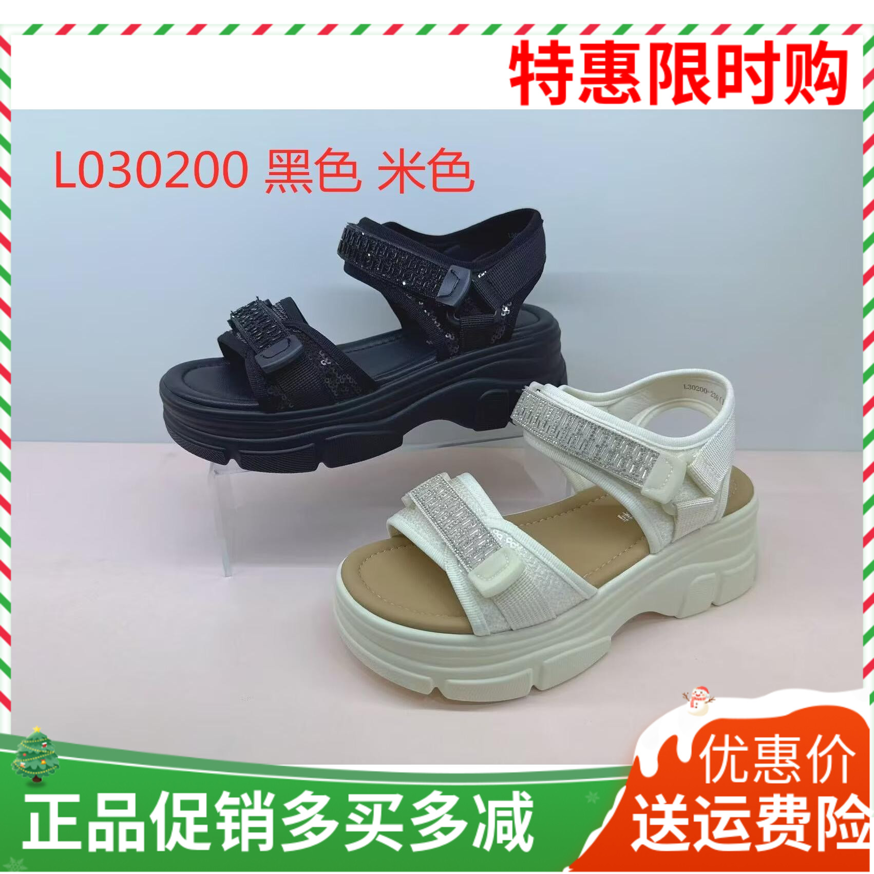 香香莉女鞋2025夏新款时尚厚底凉鞋女轻便透气水钻魔术贴30200