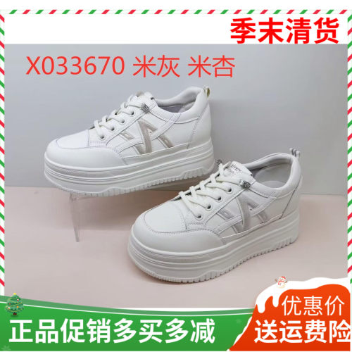香香莉女鞋2026春季新款33670厚底小白鞋女鞋增高百搭休闲运动鞋