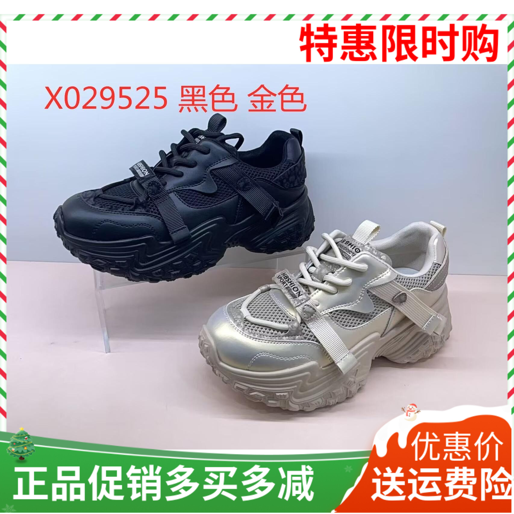 香香莉女鞋2025春季新款厚底增高老爹鞋舒适百搭休闲运动鞋29525