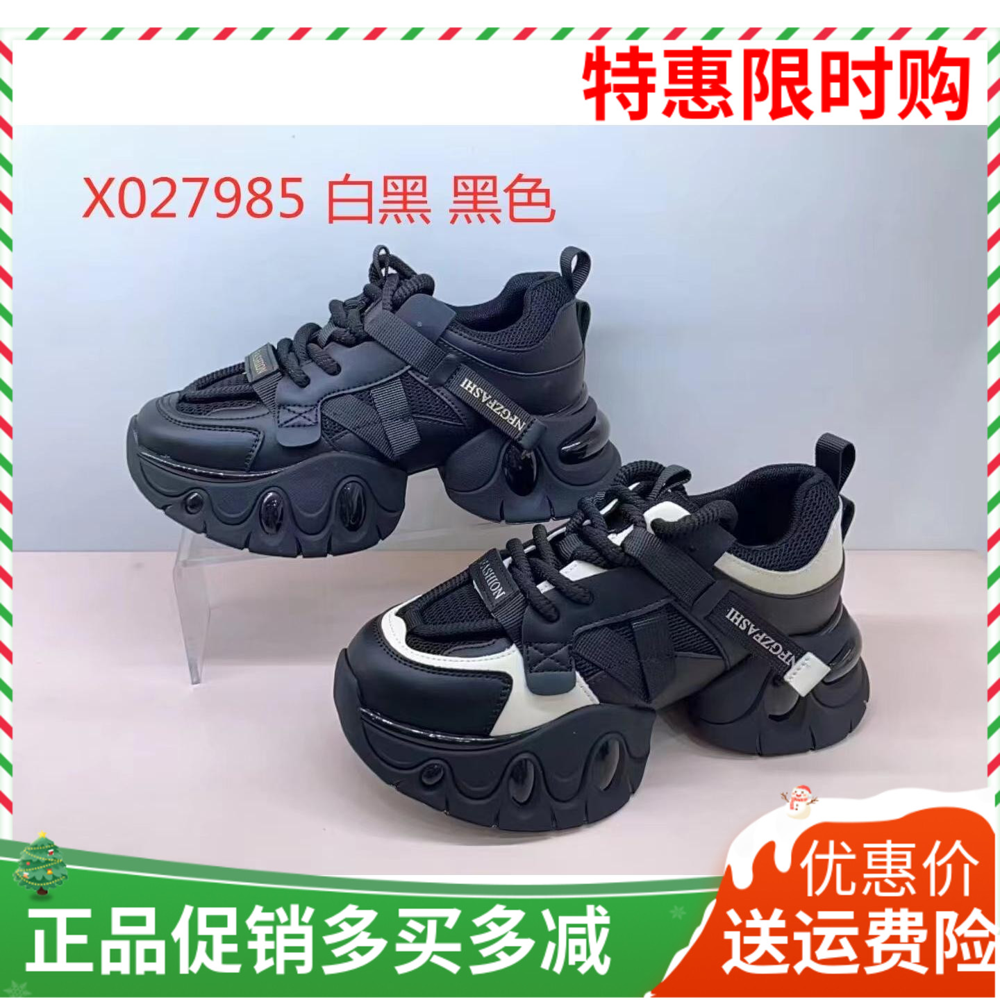 香香莉2024秋季新款舒适厚底增高炸街老爹鞋女休闲女鞋潮流27985