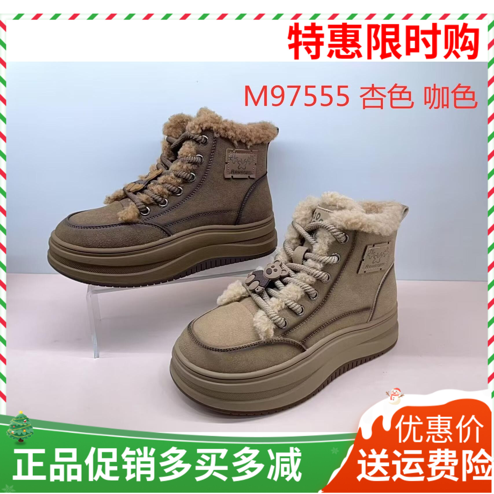 香香莉2024新款冬季高帮女鞋厚底绒里保暖雪地靴平底短靴 97555