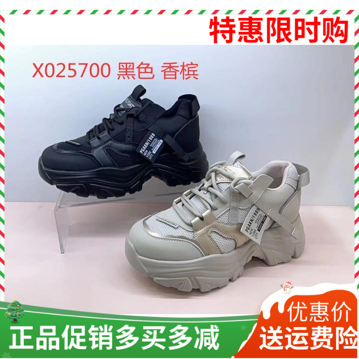 香香莉女鞋 2024 春季新款厚底内增高小白鞋系带舒适老爹鞋 25700