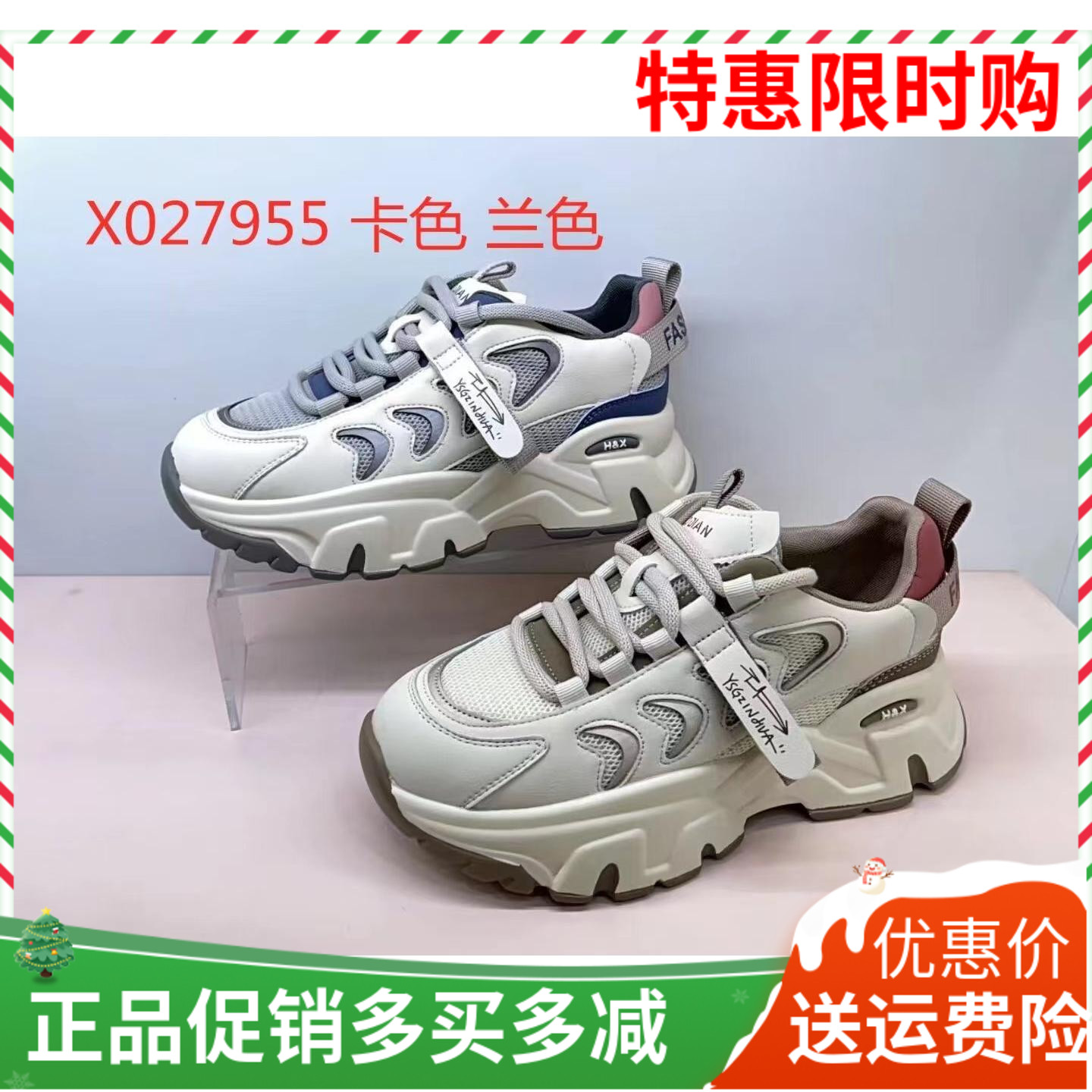 香香莉27955老爹鞋女学生显脚小百搭透气厚底运动休闲鞋2024秋