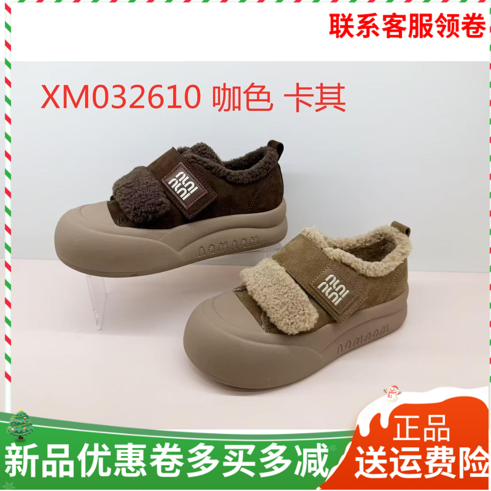 香香莉女鞋2025冬季新款厚底加绒保暖毛毛鞋百搭休闲板鞋32610