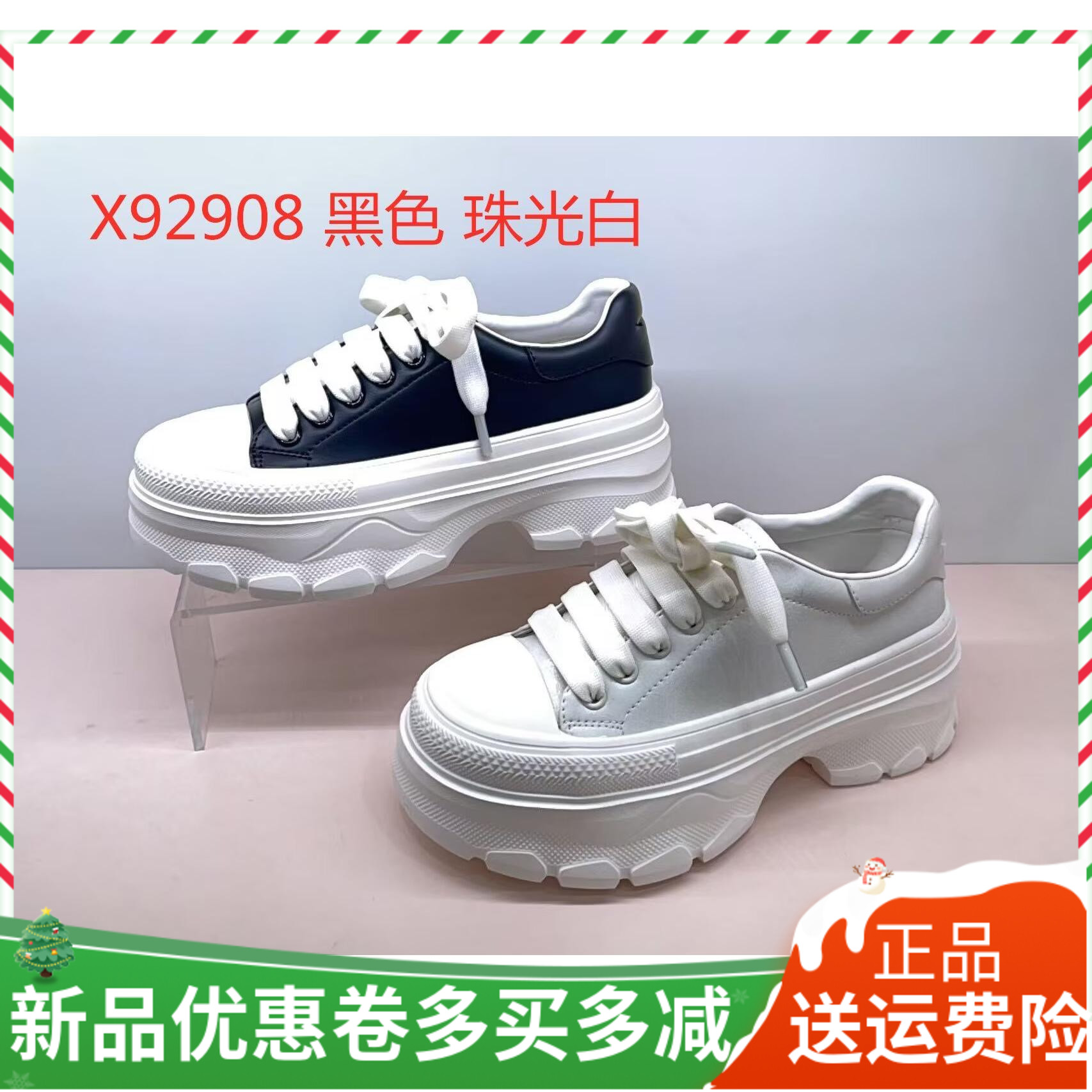 香香莉女鞋2025春新款厚底增高小白鞋女百搭休闲运动板鞋92908