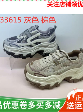 香香莉女鞋2026春季新款33615厚底老爹鞋防滑百搭网面增高休闲鞋