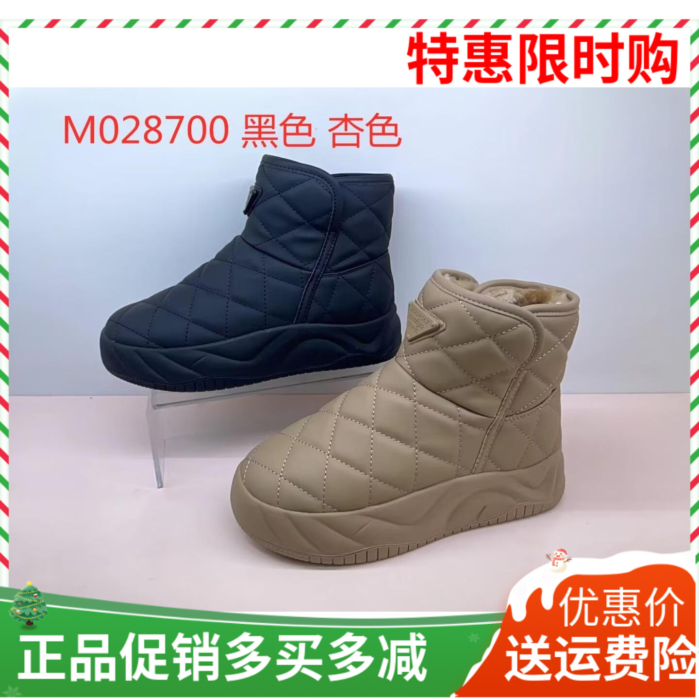 香香莉雪地靴女2024冬新款加绒保暖棉靴松糕厚底防滑大棉鞋28700