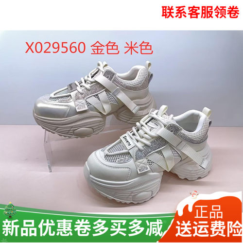 香香莉女鞋2025春夏新款透气老爹鞋女增高小个子松糕厚底鞋29560