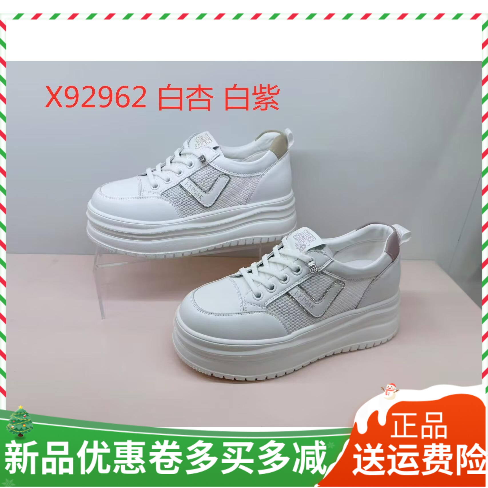 香香莉女鞋2025春夏新款时尚百搭舒适厚底增高小白鞋女板鞋92962