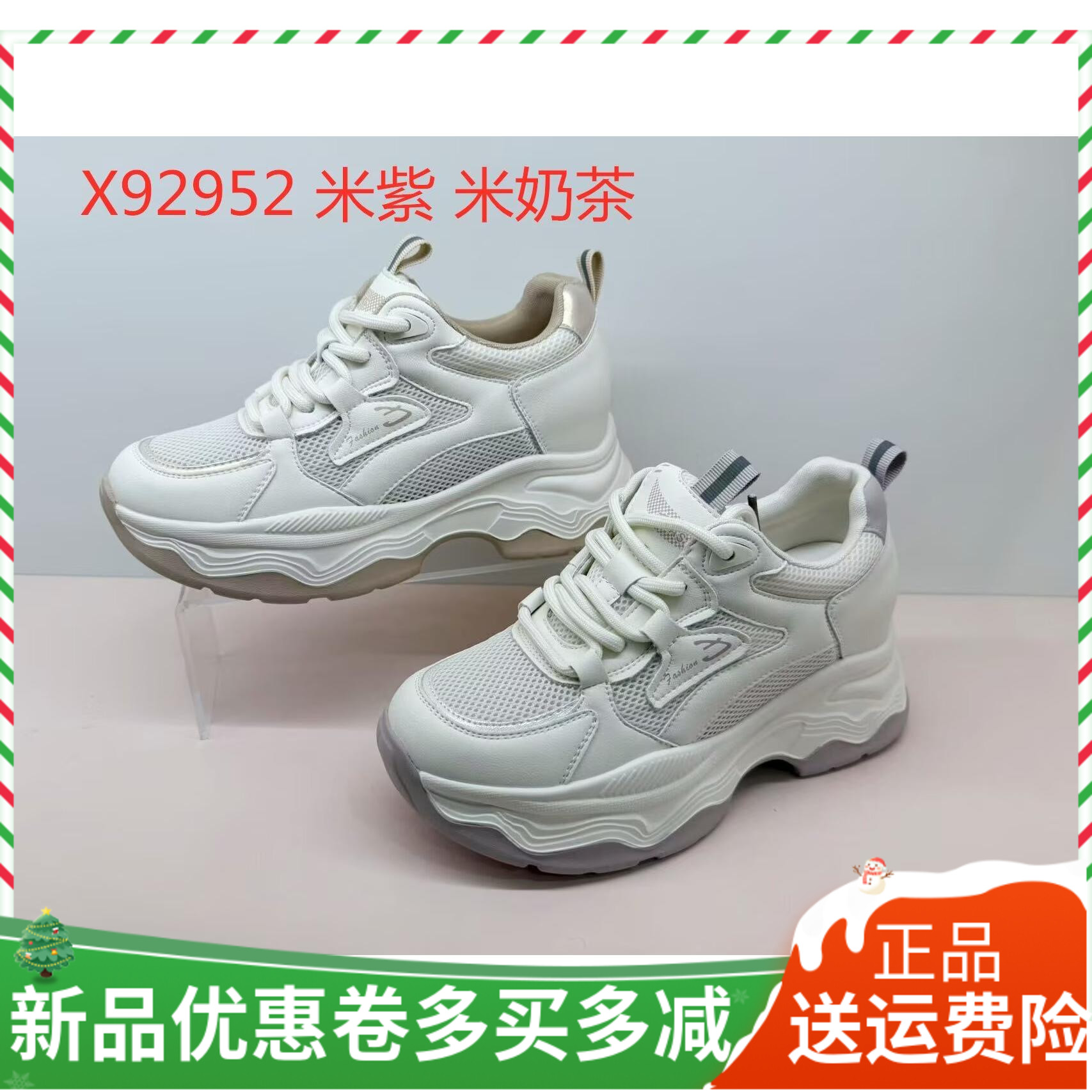 香香莉女鞋2025春夏新款百搭网面透气内增高老爹鞋女休闲鞋92952