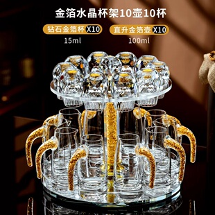水晶切面白酒杯套装家用金箔玻璃酒具一口杯刻度带把分酒器杯架装