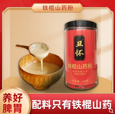 丑怀铁棍山药粉垆土怀山粉河南焦作温县正宗熟粉冲饮300g 传统滋补营养品 山药及其制品 原图主图