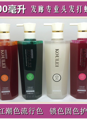 头发打蜡膏剂蓝色紫色蓝黑色灰色绿色透明色发蜡染膏锁色护理固色