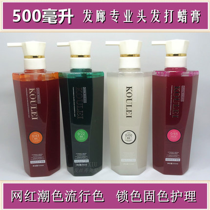 头发打蜡膏剂蓝色紫色蓝黑色灰色绿色透明色发蜡染膏锁色护理固色