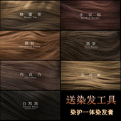 染发剂植物染发膏黑茶色苦亚麻色巧克力檀棕色蜂蜜茶色栗棕染头膏