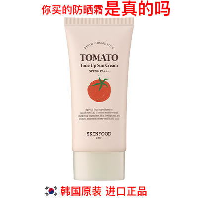 韩国品牌Skinfoodtomato防晒霜