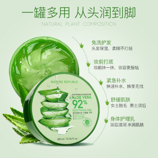 Republic aloe soothing moisture vera芦荟胶 gel 韩国Nature