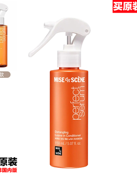 韩国原装进口mise en scene perfect serum护发精油喷雾型 免洗