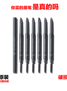 韩国进口正品The Saem saemmul artlook eyebrow双头自动旋转眉笔