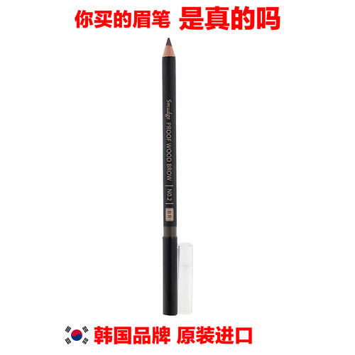 好货不便宜韩国MISSHA木质眉笔