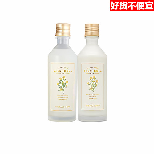 calendulathefaceshop水乳套装