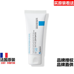 法国Laroche Posay CICAPLAST BAUME MICROBIOME SCIENCE修护霜