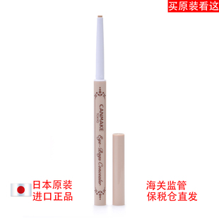 eye 日本原装 进口正品 CANMAKE concealer泪沟眼袋遮瑕笔 bags
