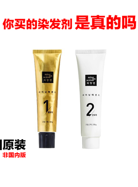 韩国原装进口正品mise en scene染发剂植物染发膏保税仓直发