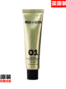韩国原装进口mise en scene HELLO CREAM DOUBLE COVER膏体染发剂