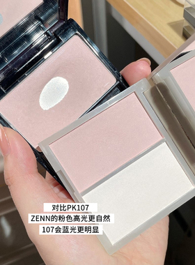 SIMP DUO HIGHLIGHTER zennth高光膏双色哑光细闪脸pk107部提亮