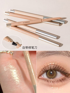 HIGHLIGHT EYELINER卧蚕笔高光棒珠光眼影超闪粉眼线胶笔