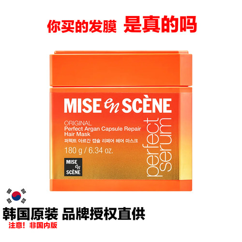 好货不便宜韩国原装Amore发膜