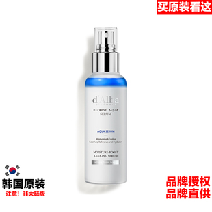 韩国品牌原装 REFRESH AQUA SERUM空姐喷雾 进口dAlba