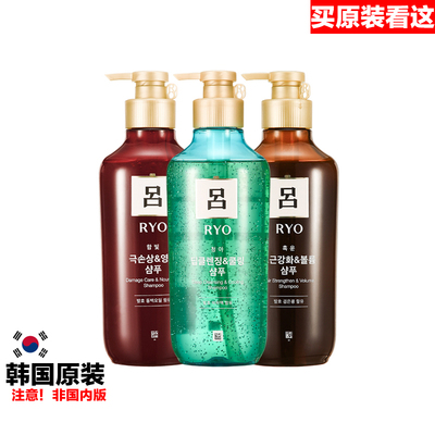 韩国正品吕ryo scalp deep cleansing shampoo控油去屑洗发水