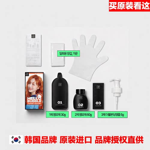 好货不便宜韩国进口Amore染发剂